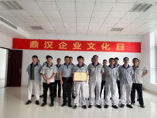 鼎漢企業(yè)文化日系列活動 凝聚力量，綻放精彩